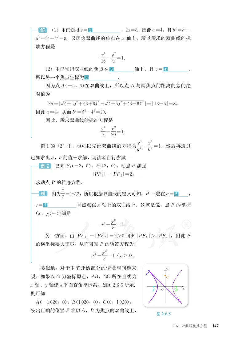 普通高中教科书&middot;数学（B版）选择性必修第一册(1)_高中全套电子教材及答案。_01高中电子教材全套_数学_人教版（B版）（主编：高存明）_高中年级_选择性必修第一册