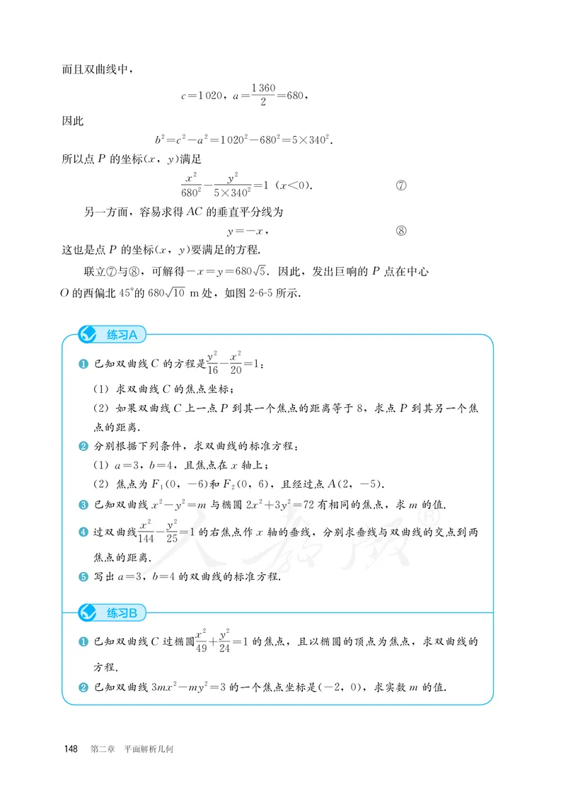 普通高中教科书&middot;数学（B版）选择性必修第一册(1)_高中全套电子教材及答案。_01高中电子教材全套_数学_人教版（B版）（主编：高存明）_高中年级_选择性必修第一册