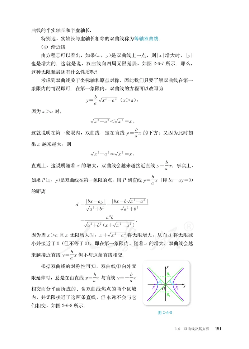 普通高中教科书&middot;数学（B版）选择性必修第一册(1)_高中全套电子教材及答案。_01高中电子教材全套_数学_人教版（B版）（主编：高存明）_高中年级_选择性必修第一册