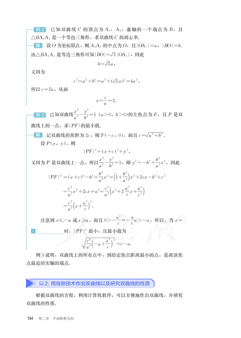 普通高中教科书&middot;数学（B版）选择性必修第一册(1)_高中全套电子教材及答案。_01高中电子教材全套_数学_人教版（B版）（主编：高存明）_高中年级_选择性必修第一册