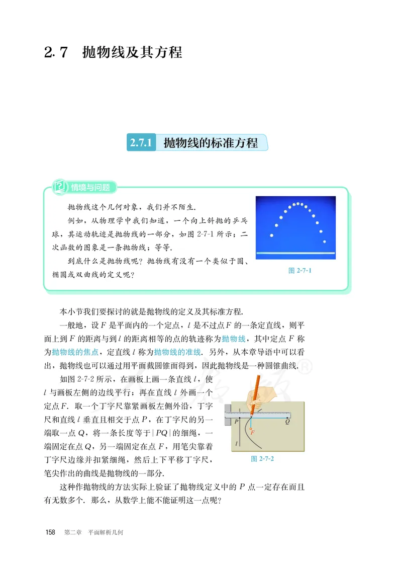 普通高中教科书&middot;数学（B版）选择性必修第一册(1)_高中全套电子教材及答案。_01高中电子教材全套_数学_人教版（B版）（主编：高存明）_高中年级_选择性必修第一册