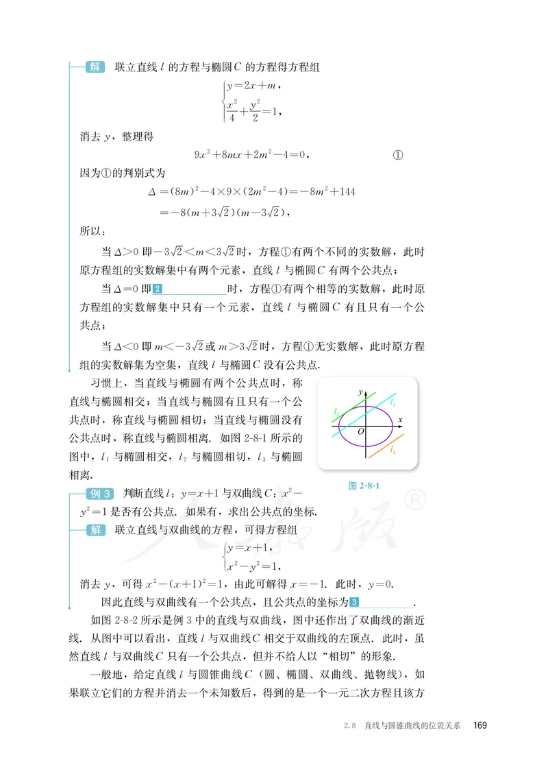 普通高中教科书&middot;数学（B版）选择性必修第一册(1)_高中全套电子教材及答案。_01高中电子教材全套_数学_人教版（B版）（主编：高存明）_高中年级_选择性必修第一册