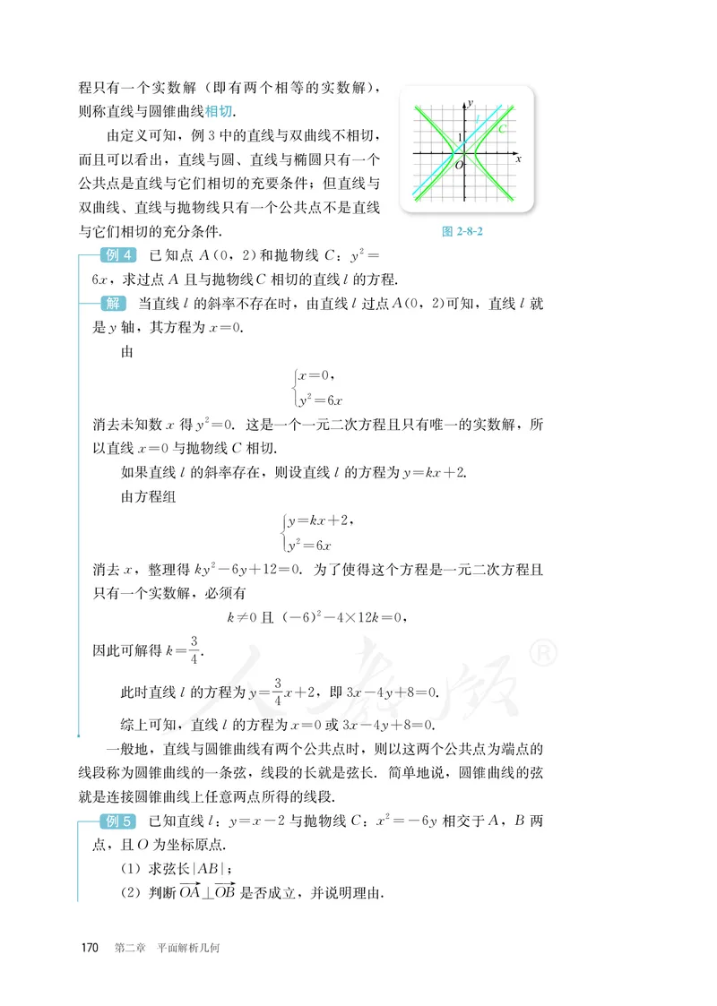 普通高中教科书&middot;数学（B版）选择性必修第一册(1)_高中全套电子教材及答案。_01高中电子教材全套_数学_人教版（B版）（主编：高存明）_高中年级_选择性必修第一册