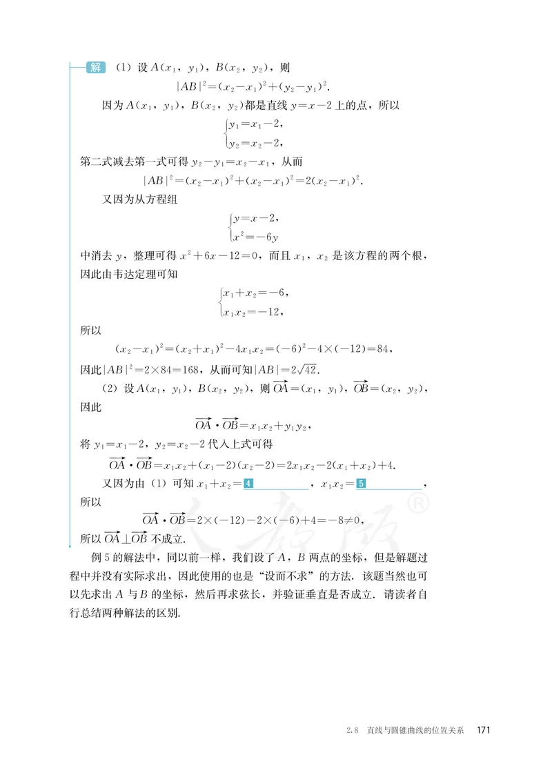 普通高中教科书&middot;数学（B版）选择性必修第一册(1)_高中全套电子教材及答案。_01高中电子教材全套_数学_人教版（B版）（主编：高存明）_高中年级_选择性必修第一册