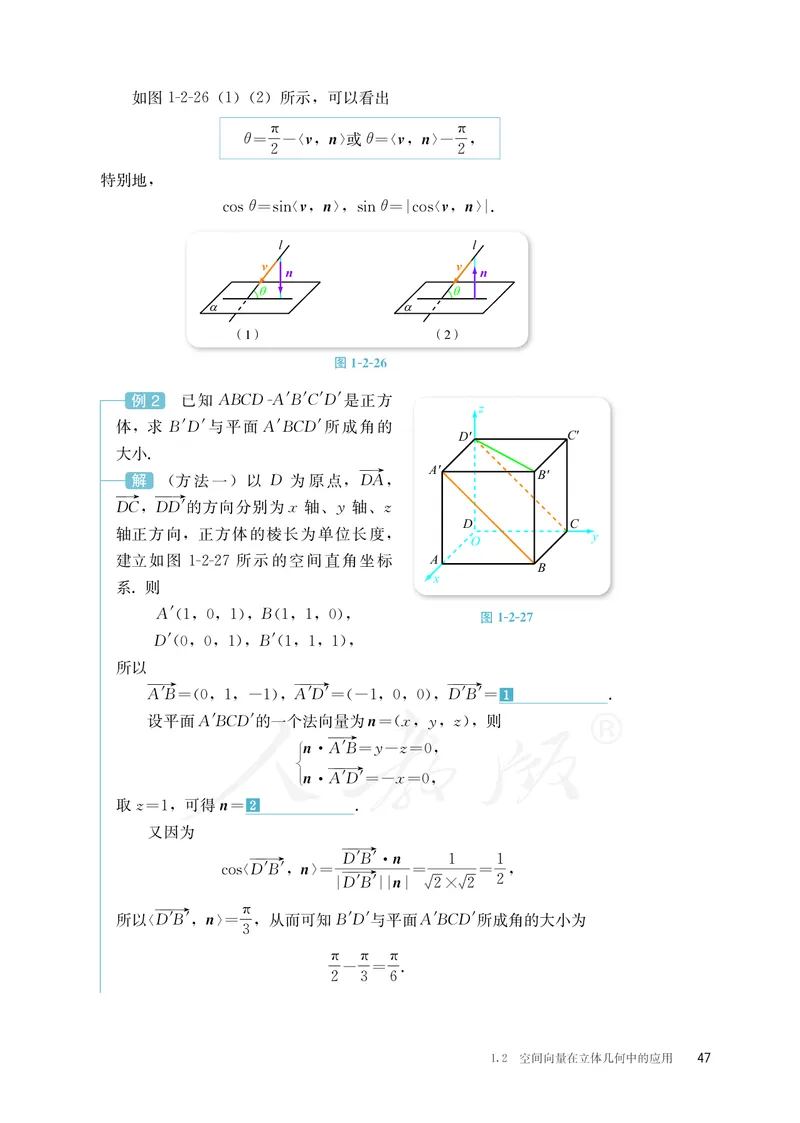 普通高中教科书&middot;数学（B版）选择性必修第一册(1)_高中全套电子教材及答案。_01高中电子教材全套_数学_人教版（B版）（主编：高存明）_高中年级_选择性必修第一册