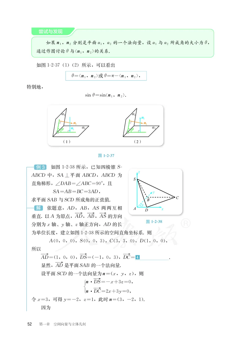 普通高中教科书&middot;数学（B版）选择性必修第一册(1)_高中全套电子教材及答案。_01高中电子教材全套_数学_人教版（B版）（主编：高存明）_高中年级_选择性必修第一册