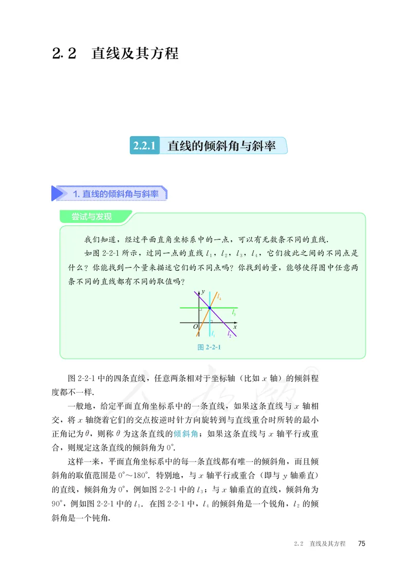 普通高中教科书&middot;数学（B版）选择性必修第一册(1)_高中全套电子教材及答案。_01高中电子教材全套_数学_人教版（B版）（主编：高存明）_高中年级_选择性必修第一册