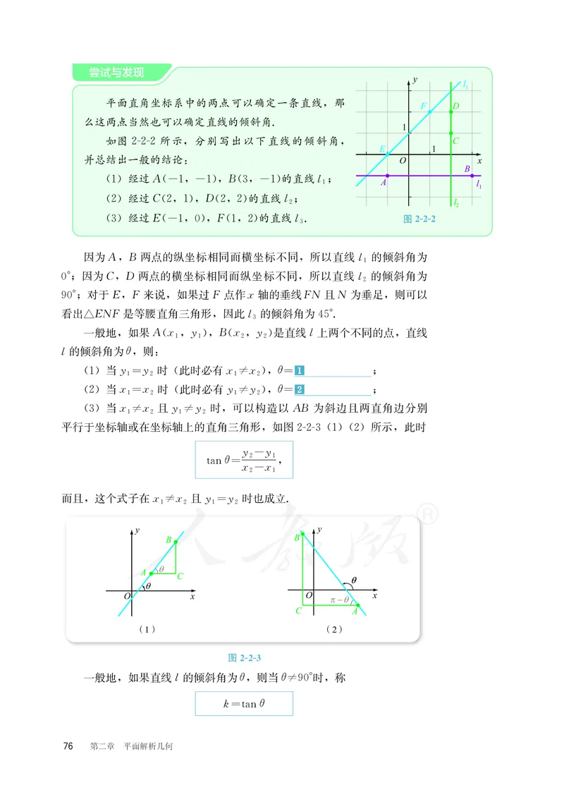 普通高中教科书&middot;数学（B版）选择性必修第一册(1)_高中全套电子教材及答案。_01高中电子教材全套_数学_人教版（B版）（主编：高存明）_高中年级_选择性必修第一册
