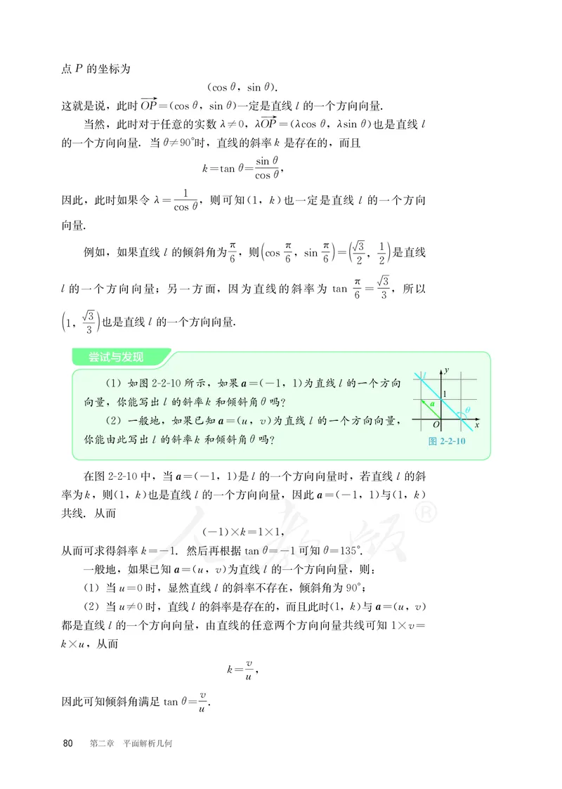 普通高中教科书&middot;数学（B版）选择性必修第一册(1)_高中全套电子教材及答案。_01高中电子教材全套_数学_人教版（B版）（主编：高存明）_高中年级_选择性必修第一册
