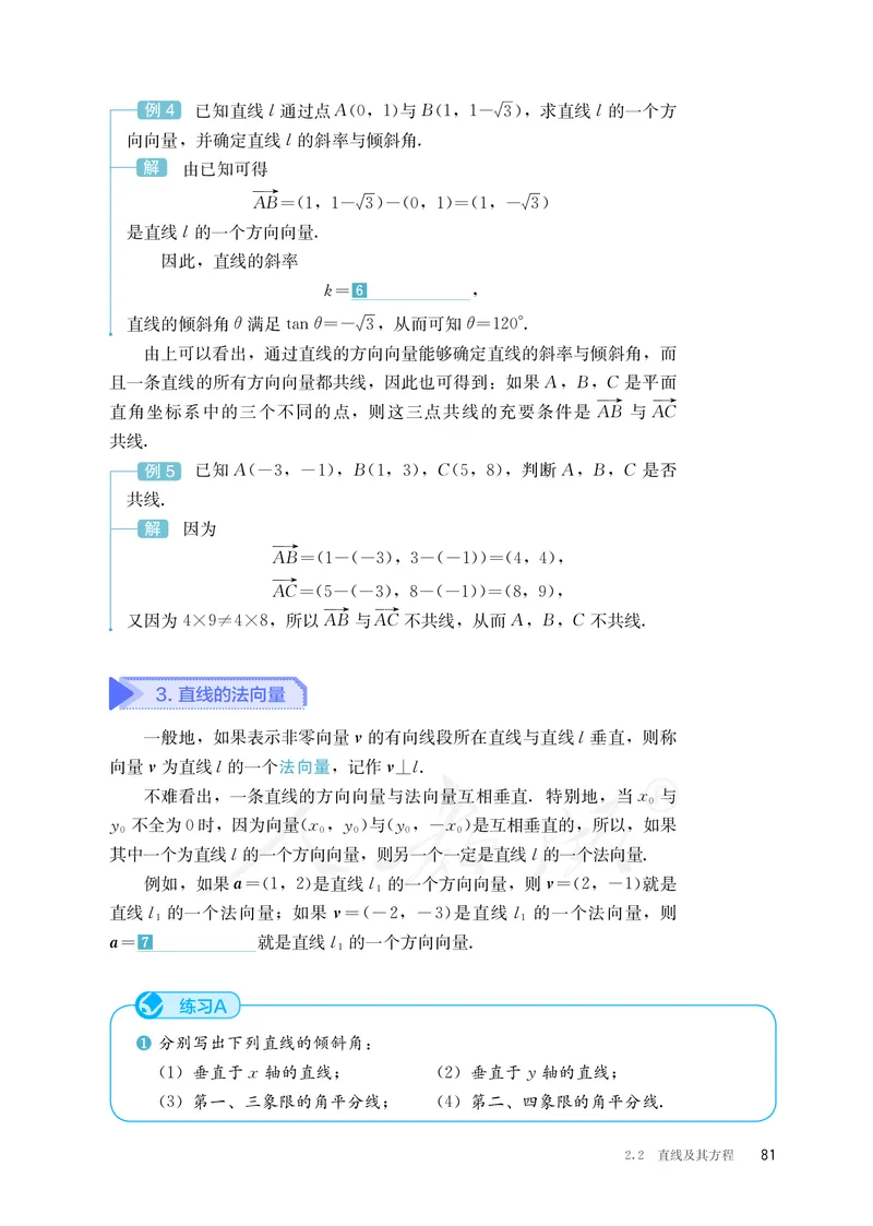 普通高中教科书&middot;数学（B版）选择性必修第一册(1)_高中全套电子教材及答案。_01高中电子教材全套_数学_人教版（B版）（主编：高存明）_高中年级_选择性必修第一册