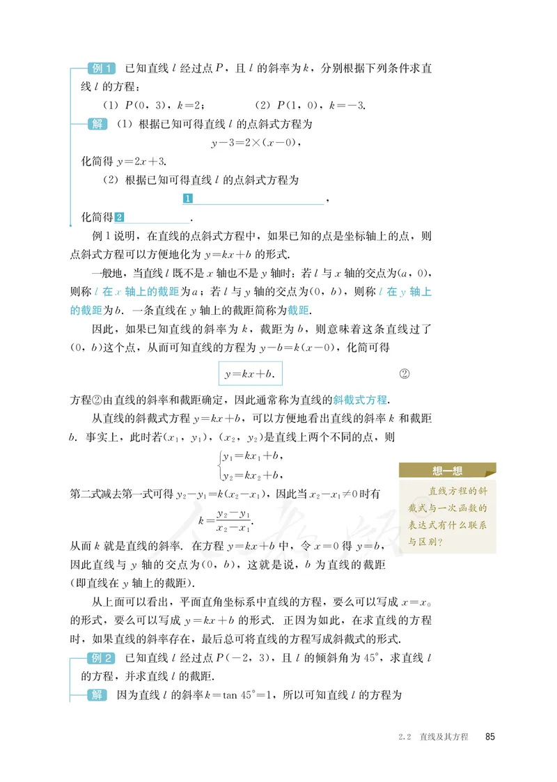 普通高中教科书&middot;数学（B版）选择性必修第一册(1)_高中全套电子教材及答案。_01高中电子教材全套_数学_人教版（B版）（主编：高存明）_高中年级_选择性必修第一册