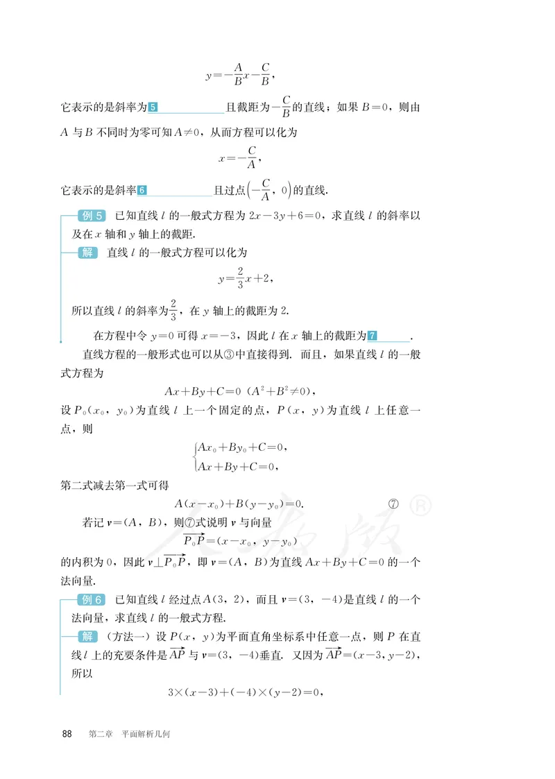 普通高中教科书&middot;数学（B版）选择性必修第一册(1)_高中全套电子教材及答案。_01高中电子教材全套_数学_人教版（B版）（主编：高存明）_高中年级_选择性必修第一册