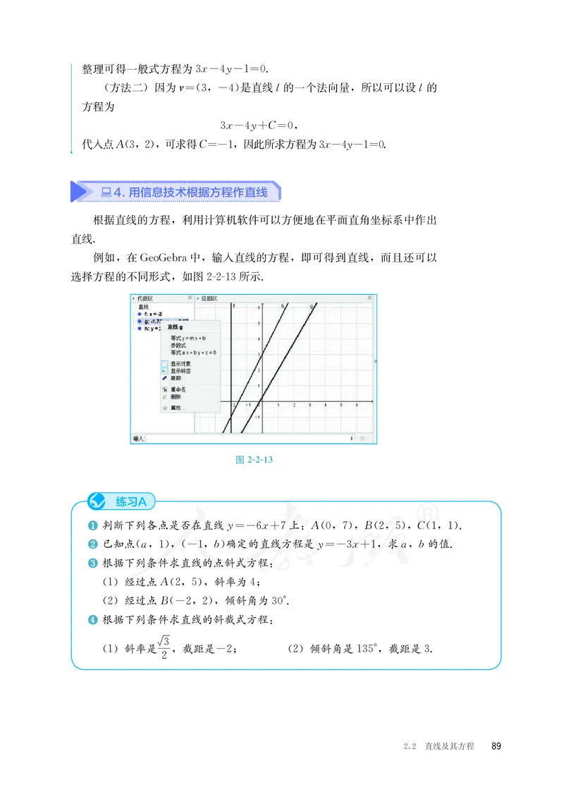 普通高中教科书&middot;数学（B版）选择性必修第一册(1)_高中全套电子教材及答案。_01高中电子教材全套_数学_人教版（B版）（主编：高存明）_高中年级_选择性必修第一册
