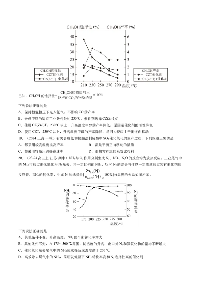 第04讲化学反应的方向、化学反应的调控（练习）（原卷版）_05高考化学_2025年新高考资料_一轮复习_2025年高考化学一轮复习讲练测（新教材新高考）_第七章化学反应速率与化学平衡