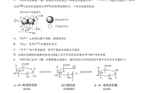 第04讲化学反应的方向、化学反应的调控（练习）（原卷版）_05高考化学_2025年新高考资料_一轮复习_2025年高考化学一轮复习讲练测（新教材新高考）_第七章化学反应速率与化学平衡
