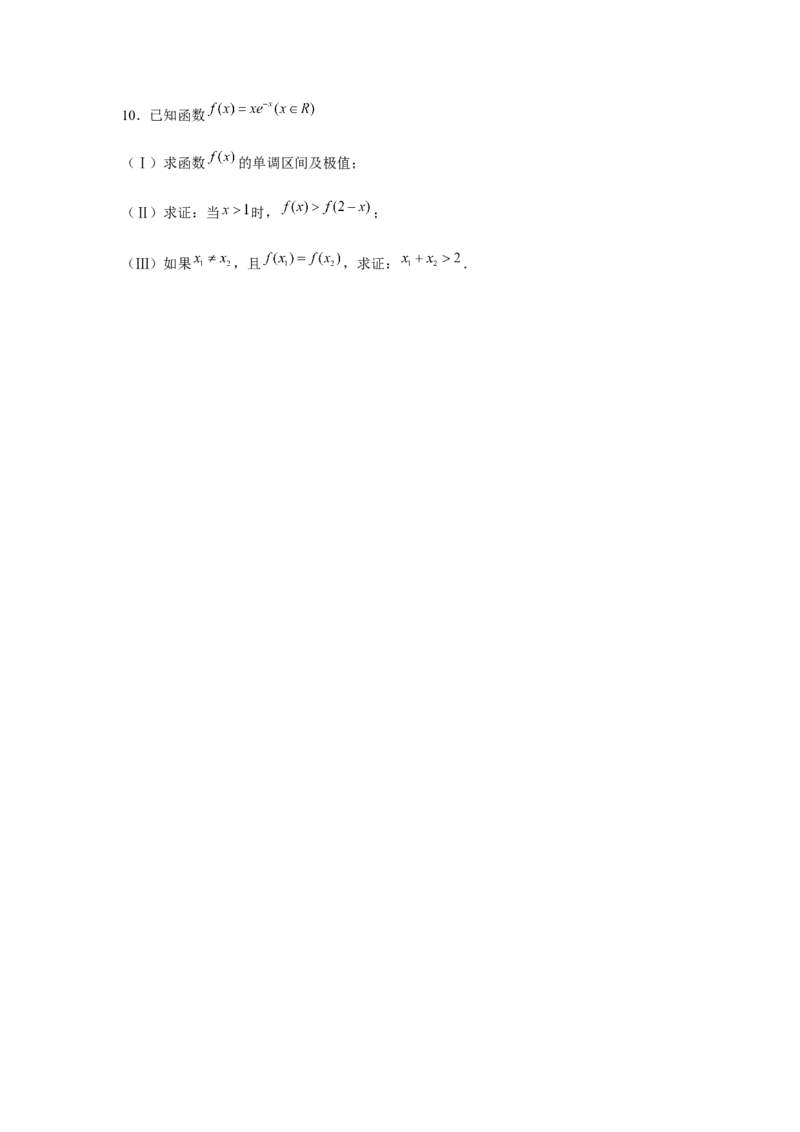 重难点突破08极值点偏移（原卷版）_2.2025数学总复习_2024年新高考资料_3.2024专项复习_更新中2024年新高考数学一轮复习之题型归纳与重难专题突破提升（新高考专用）