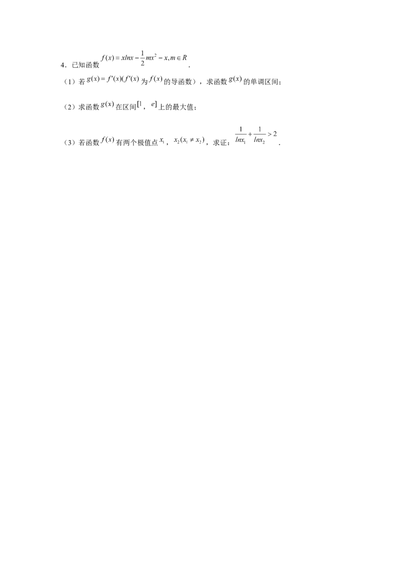 重难点突破08极值点偏移（原卷版）_2.2025数学总复习_2024年新高考资料_3.2024专项复习_更新中2024年新高考数学一轮复习之题型归纳与重难专题突破提升（新高考专用）