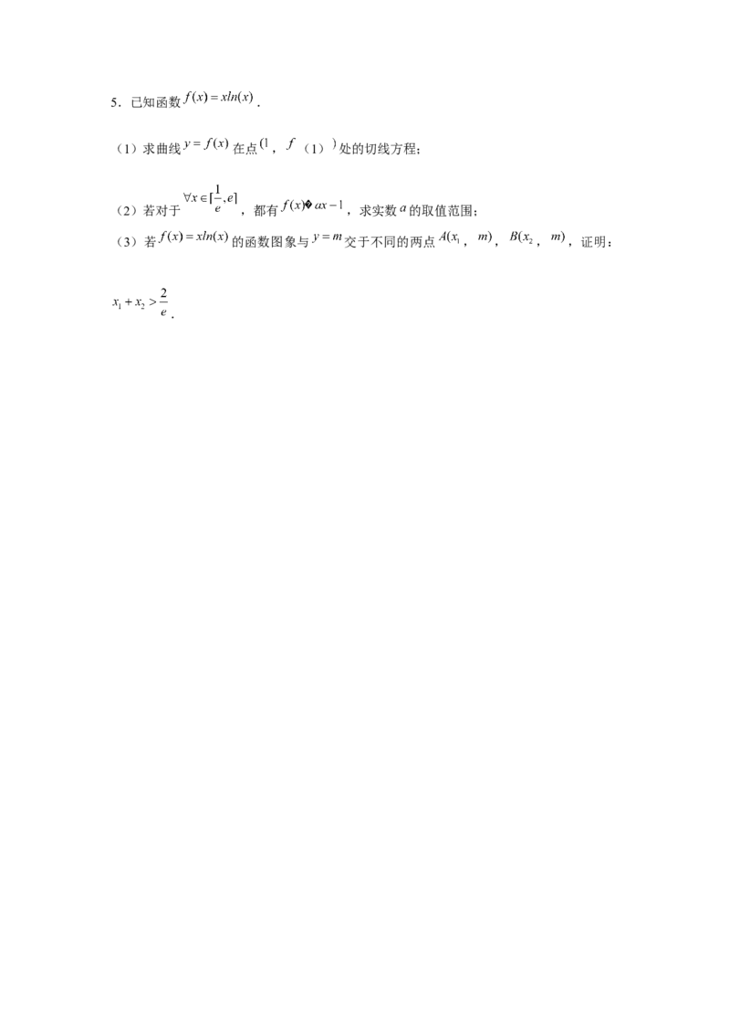 重难点突破08极值点偏移（原卷版）_2.2025数学总复习_2024年新高考资料_3.2024专项复习_更新中2024年新高考数学一轮复习之题型归纳与重难专题突破提升（新高考专用）