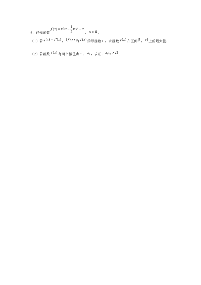 重难点突破08极值点偏移（原卷版）_2.2025数学总复习_2024年新高考资料_3.2024专项复习_更新中2024年新高考数学一轮复习之题型归纳与重难专题突破提升（新高考专用）