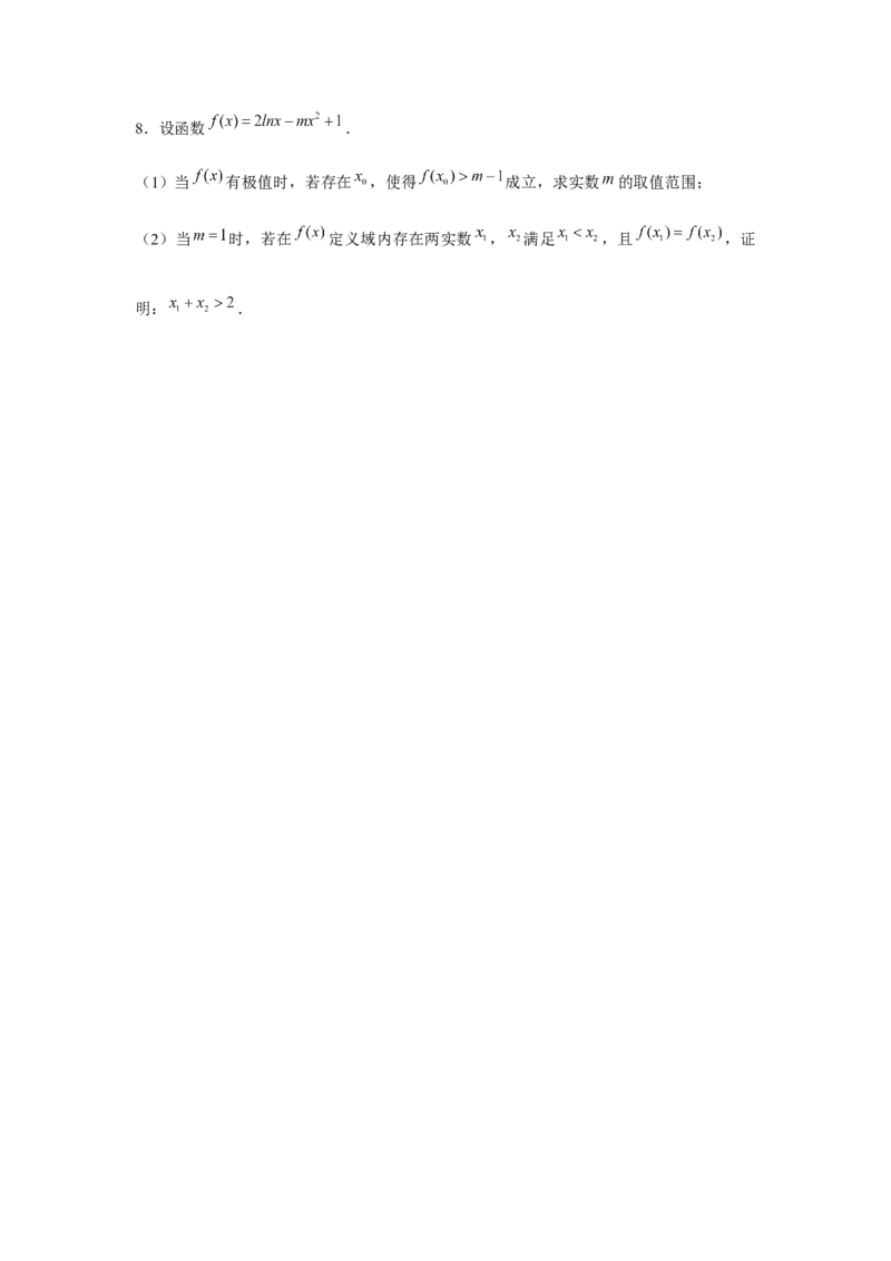 重难点突破08极值点偏移（原卷版）_2.2025数学总复习_2024年新高考资料_3.2024专项复习_更新中2024年新高考数学一轮复习之题型归纳与重难专题突破提升（新高考专用）
