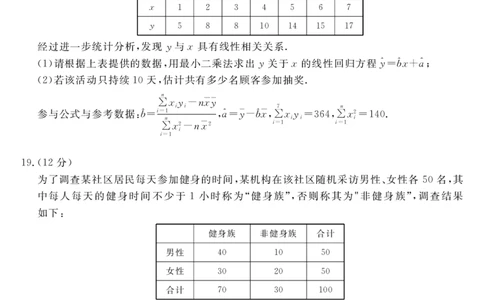 黑龙江省牡丹江市第二高级中学2022-2023学年高三上学期第一次阶段测试数学试题_2.2025数学总复习_数学高考模拟题_2023年模拟题_老高考