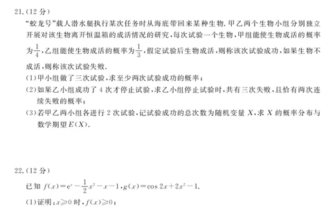 黑龙江省牡丹江市第二高级中学2022-2023学年高三上学期第一次阶段测试数学试题_2.2025数学总复习_数学高考模拟题_2023年模拟题_老高考