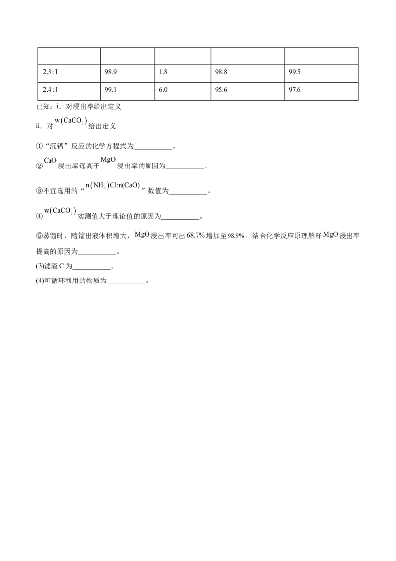 第08讲铝、镁及其重要化合物（讲）-2023年高考化学一轮复习讲练测（全国通用）（原卷版）_05高考化学_通用版（老高考）复习资料_2023年复习资料_一轮复习