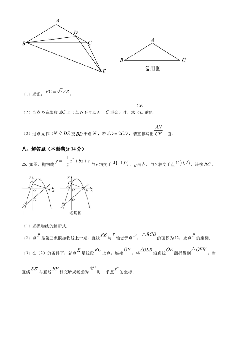 精品解析：2022年辽宁省鞍山市中考数学真题（原卷版）_初中数学_九年级数学下册（人教版）_全国各地数学中考真题_2022年全国中考数学真题145份