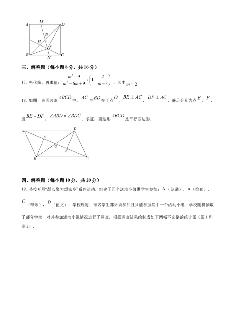 精品解析：2022年辽宁省鞍山市中考数学真题（原卷版）_初中数学_九年级数学下册（人教版）_全国各地数学中考真题_2022年全国中考数学真题145份