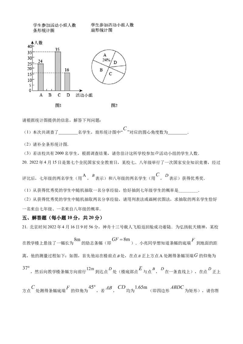 精品解析：2022年辽宁省鞍山市中考数学真题（原卷版）_初中数学_九年级数学下册（人教版）_全国各地数学中考真题_2022年全国中考数学真题145份