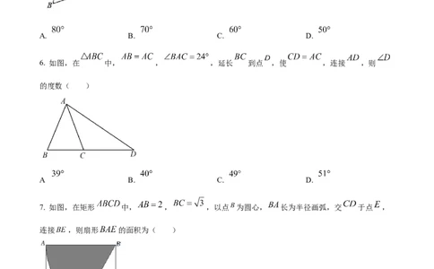 精品解析：2022年辽宁省鞍山市中考数学真题（原卷版）_初中数学_九年级数学下册（人教版）_全国各地数学中考真题_2022年全国中考数学真题145份