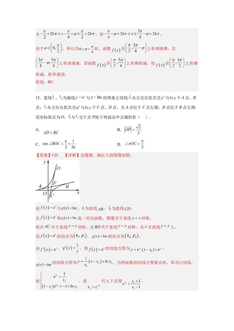 预测卷冲刺2023年高考数学（新高考专用）（解析版）_2.2025数学总复习_2023年新高考资料_专项复习_冲刺2023年高考数学大题突破（新高考专用）