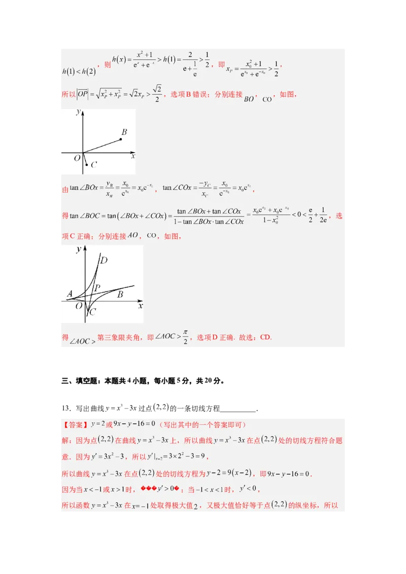 预测卷冲刺2023年高考数学（新高考专用）（解析版）_2.2025数学总复习_2023年新高考资料_专项复习_冲刺2023年高考数学大题突破（新高考专用）