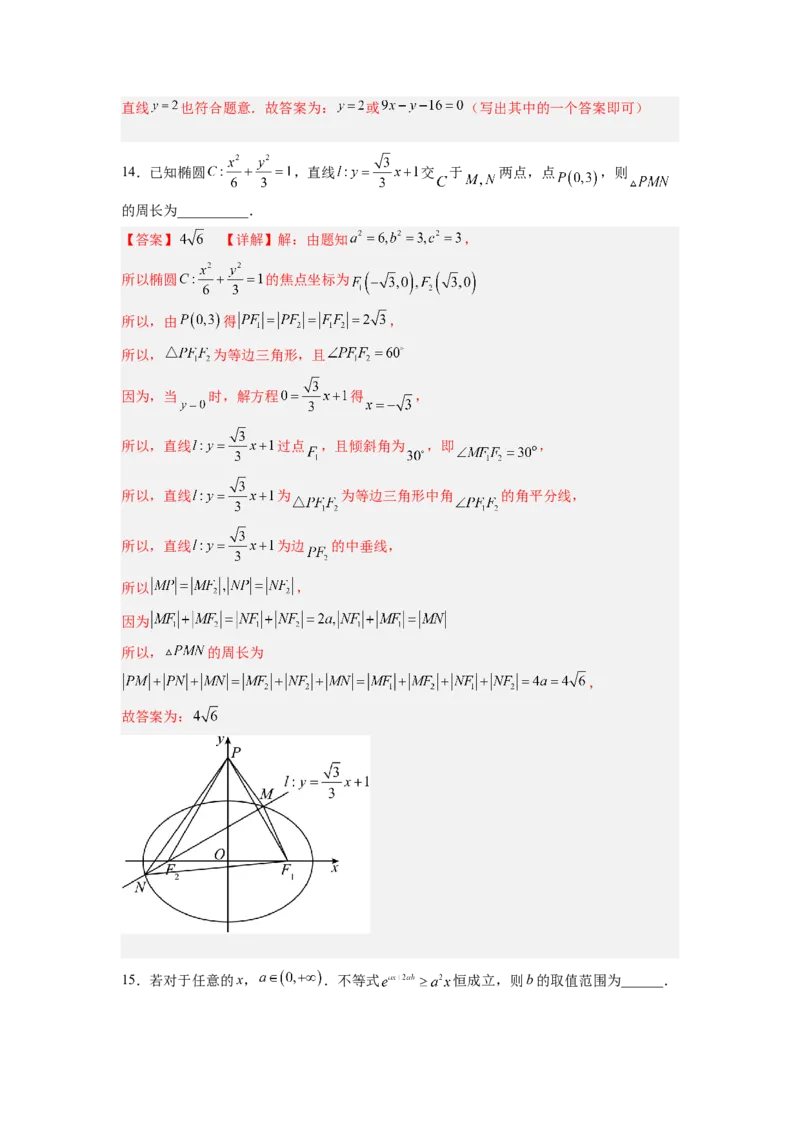 预测卷冲刺2023年高考数学（新高考专用）（解析版）_2.2025数学总复习_2023年新高考资料_专项复习_冲刺2023年高考数学大题突破（新高考专用）