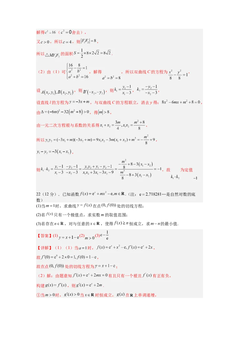 预测卷冲刺2023年高考数学（新高考专用）（解析版）_2.2025数学总复习_2023年新高考资料_专项复习_冲刺2023年高考数学大题突破（新高考专用）