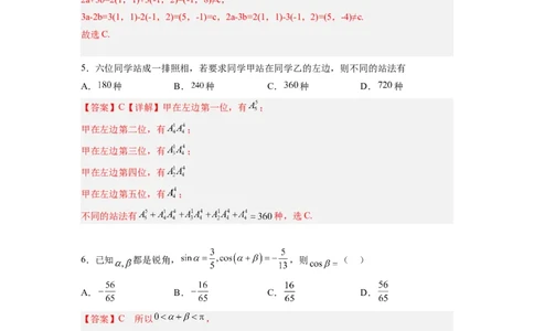 预测卷冲刺2023年高考数学（新高考专用）（解析版）_2.2025数学总复习_2023年新高考资料_专项复习_冲刺2023年高考数学大题突破（新高考专用）