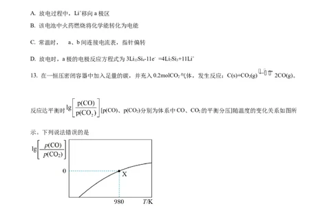 精品解析：云南师范大学附属中学2023届高考适应性月考卷（一）化学试题（原卷版）_05高考化学_高考模拟题_全国课标版_云南师范大学附中23届高三高考适应性月考卷（一）化学含答案
