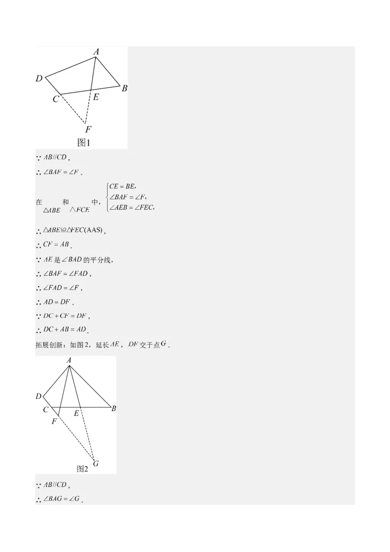 第十二章全等三角形（压轴题专练）（教师版）_初中数学_八年级数学上册（人教版）_知识点汇总-U105_2024版