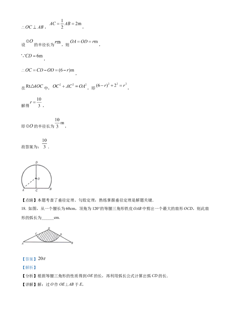 精品解析：2022年青海省中考数学真题（解析版）_初中数学_九年级数学下册（人教版）_全国各地数学中考真题_2022年全国中考数学真题145份