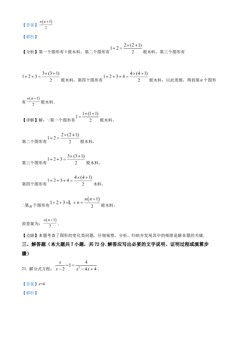 精品解析：2022年青海省中考数学真题（解析版）_初中数学_九年级数学下册（人教版）_全国各地数学中考真题_2022年全国中考数学真题145份