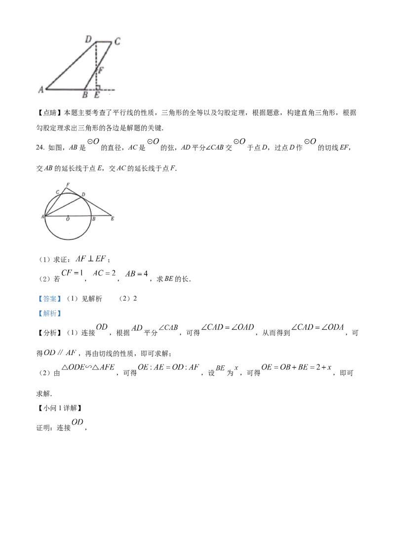 精品解析：2022年青海省中考数学真题（解析版）_初中数学_九年级数学下册（人教版）_全国各地数学中考真题_2022年全国中考数学真题145份