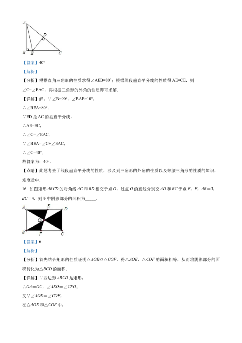 精品解析：2022年青海省中考数学真题（解析版）_初中数学_九年级数学下册（人教版）_全国各地数学中考真题_2022年全国中考数学真题145份