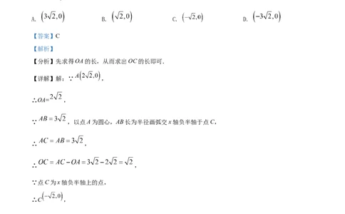 精品解析：2022年青海省中考数学真题（解析版）_初中数学_九年级数学下册（人教版）_全国各地数学中考真题_2022年全国中考数学真题145份