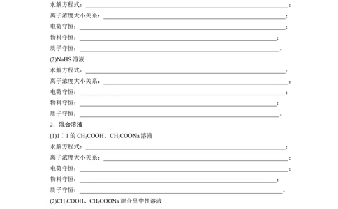 第1部分专题突破　专题15　题型专攻4　电解质溶液各类图像的分析_05高考化学_通用版（老高考）复习资料_2023年复习资料_二轮复习_2023年高考化学二轮复习讲义+课件（全国版）_学生版