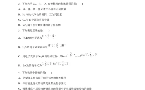 第13讲原子结构化学键（练）原卷版_05高考化学_新高考复习资料_2022年新高考资料_2022年高考化学一轮复习讲练测（新教材新高考）
