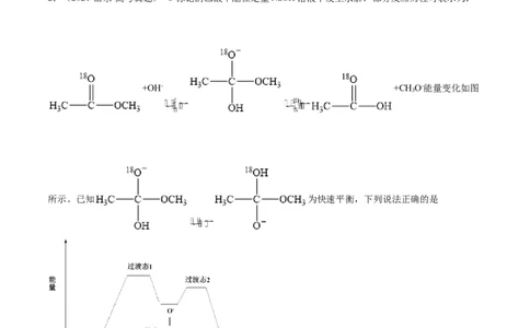 第31讲乙醇和乙酸（练）-2023年高考化学一轮复习讲练测（全国通用）（原卷版）_05高考化学_通用版（老高考）复习资料_2023年复习资料_一轮复习