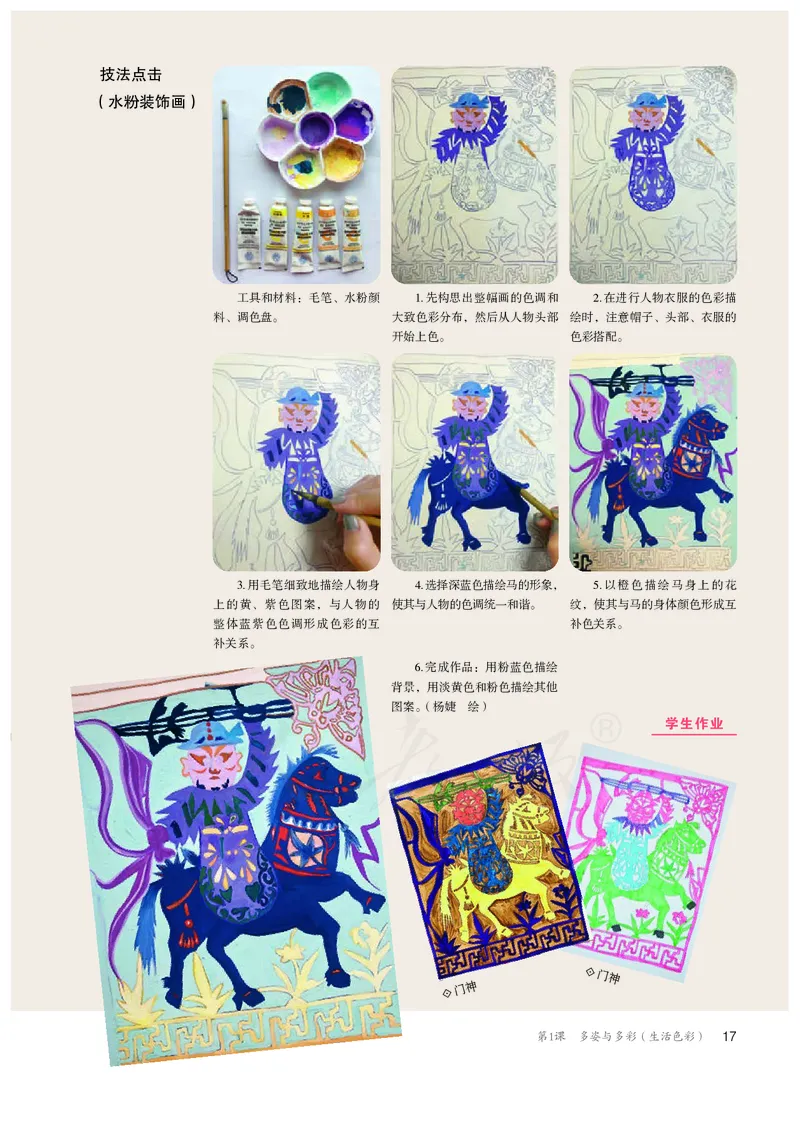 普通高中教科书&middot;美术选择性必修1绘画(1)_高中全套电子教材及答案。_01高中电子教材全套_美术_人教版_高中年级_选择性必修1绘画