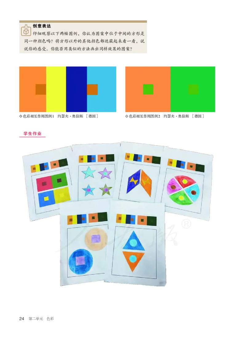 普通高中教科书&middot;美术选择性必修1绘画(1)_高中全套电子教材及答案。_01高中电子教材全套_美术_人教版_高中年级_选择性必修1绘画