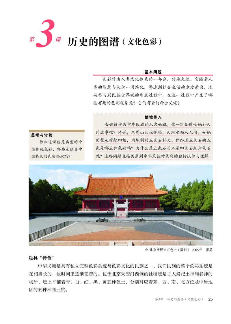 普通高中教科书&middot;美术选择性必修1绘画(1)_高中全套电子教材及答案。_01高中电子教材全套_美术_人教版_高中年级_选择性必修1绘画