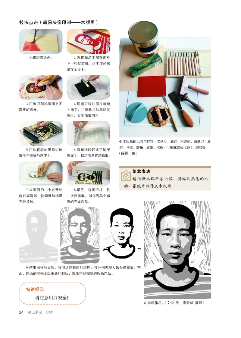 普通高中教科书&middot;美术选择性必修1绘画(1)_高中全套电子教材及答案。_01高中电子教材全套_美术_人教版_高中年级_选择性必修1绘画